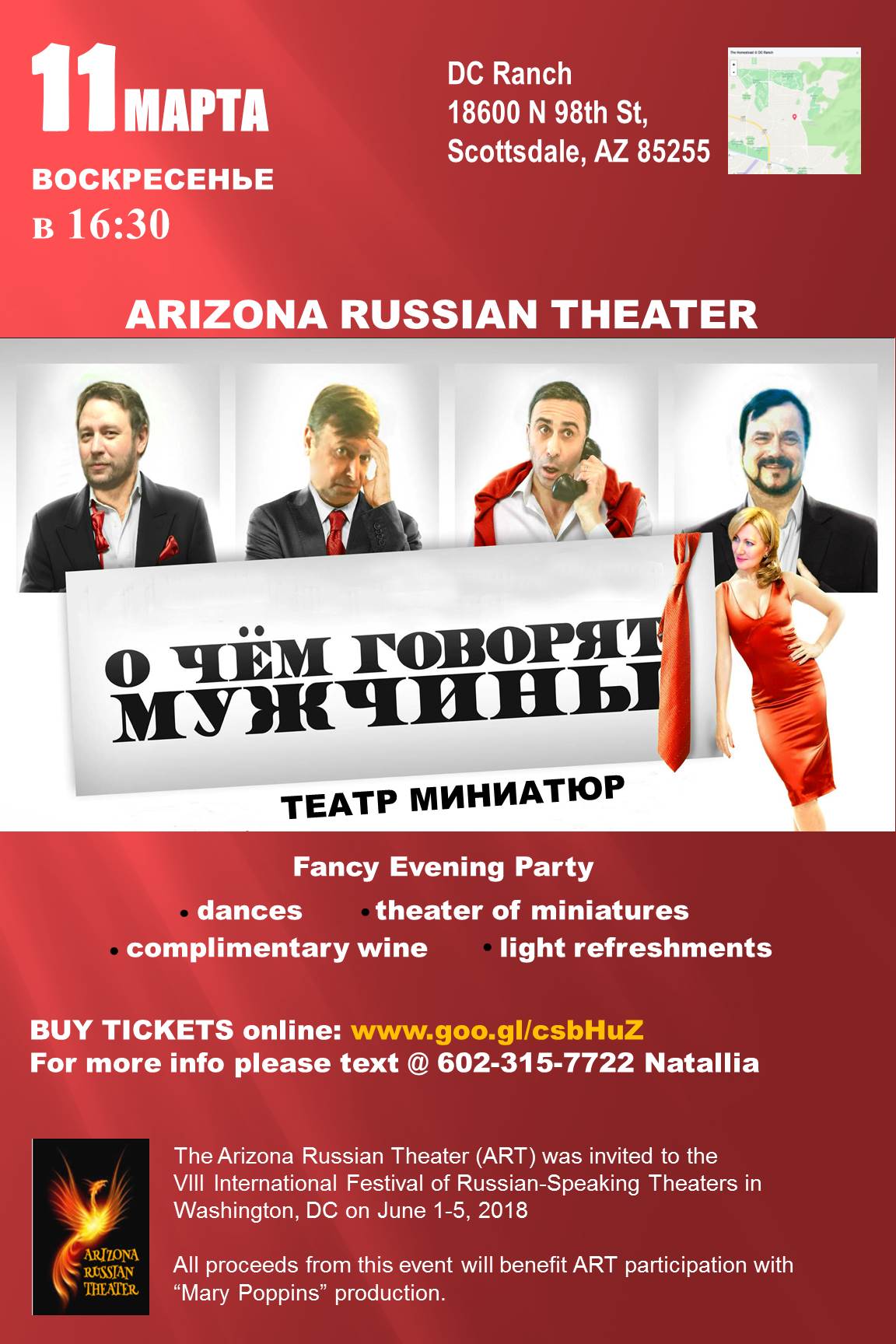 О Чём Говорят Мужчины